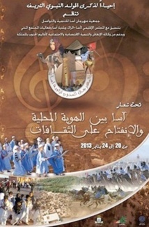 La Zaouïa d’Assa célèbre son Moussem La Zaouïa d’Assa célèbre son Moussem