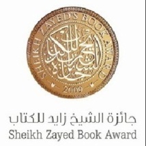 Prix Cheikh Zayed du livre Prix Cheikh Zayed du livre