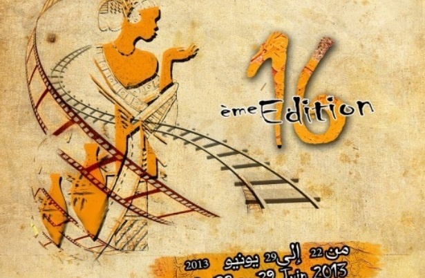 Ouverture de la 16ème édition du Festival du cinéma africain à Khouribga Ouverture de la 16ème édition du Festival du cinéma africain à Khouribga