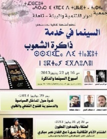 “Cinéma et mémoire” au cœur d’une semaine culturelle à Tahla “Cinéma et mémoire” au cœur d’une semaine culturelle à Tahla