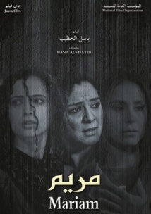Le film syrien “Mariam” récompensé Le film syrien “Mariam” récompensé