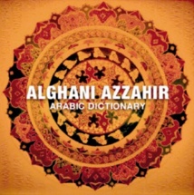 Le dictionnaire “Alghani Azzahir”, du chercheur Abdelghani Abou El Aazm, confisqué à Alger Le dictionnaire “Alghani Azzahir”, du chercheur Abdelghani Abou El Aazm, confisqué à Alger