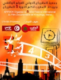 Clôture du Festival du film documentaire de Khouribga Clôture du Festival du film documentaire de Khouribga