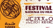 «Et moi», court-métrage de Houcine Chani, en compétition au Festival national du film «Et moi», court-métrage de Houcine Chani, en compétition au Festival national du film