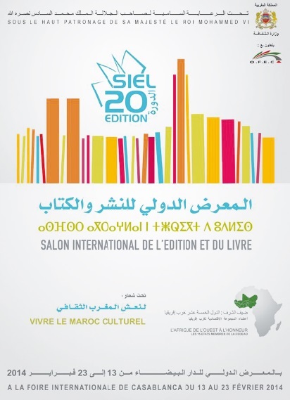 Hassan El Ouazzani : Notre expérience dans le domaine de l’édition reste assez élémentaire Hassan El Ouazzani : Notre expérience dans le domaine de l’édition reste assez élémentaire