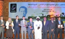Le Marocain Zakaria Abou Maria lauréat du Prix de la création littéraire Tayeb Salih Le Marocain Zakaria Abou Maria lauréat du Prix de la création littéraire Tayeb Salih
