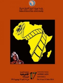 Les grandes lignes de la 17ème édition du Festival du cinéma africain de Khouribga Les grandes lignes de la 17ème édition du Festival du cinéma africain de Khouribga