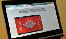 Insolite : Le site Internet des yakuza Insolite : Le site Internet des yakuza