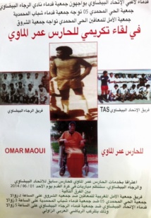 Hommage à Omar Maoui Hommage à Omar Maoui