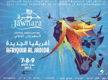 Nouvelle édition du Festival international Jawhara Nouvelle édition du Festival international Jawhara