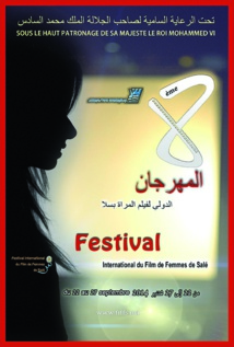 Le cinéma libanais, invité d'honneur au Festival international du film de la femme à Salé Le cinéma libanais, invité d'honneur au Festival international du film de la femme à Salé