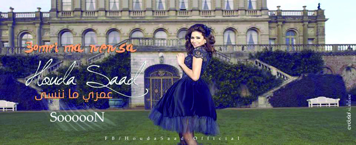 Houda Saâd sort un nouveau single Houda Saâd sort un nouveau single