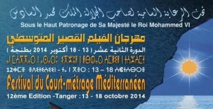 Coup d'envoi du Festival du court-métrage méditerranéen de Tanger Coup d'envoi du Festival du court-métrage méditerranéen de Tanger