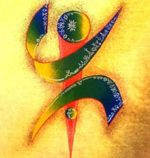 La calligraphie, un art qui reflète l'identité marocaine La calligraphie, un art qui reflète l'identité marocaine