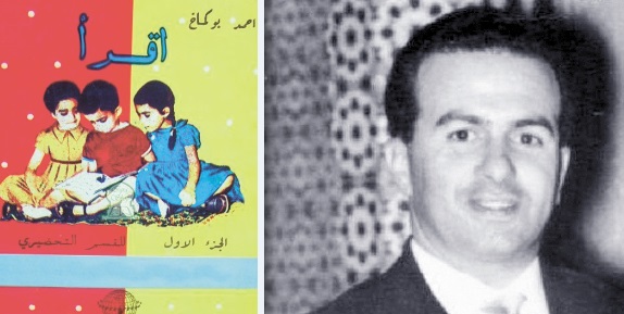 Sahraoui Faquihi tire Ahmed Boukmakh de l’oubli Sahraoui Faquihi tire Ahmed Boukmakh de l’oubli