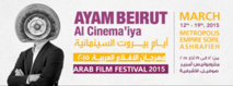 Le 7ème art marocain, invité spécial des Journées cinématographiques de Beyrouth Le 7ème art marocain, invité spécial des Journées cinématographiques de Beyrouth