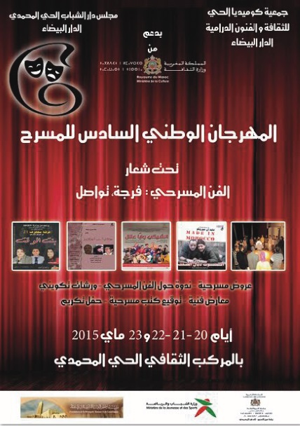 Le Festival national de théâtre de Hay Mohammadi tient sa conférence de presse Le Festival national de théâtre de Hay Mohammadi tient sa conférence de presse