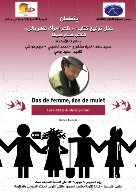Hicham Houdaifa présente son livre sur les précarités de la femme marocaine Hicham Houdaifa présente son livre sur les précarités de la femme marocaine