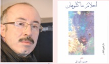 Hassan El Ouazzani publie les “Rêves de McLuhan” chez une prestigieuse maison d’édition égyptienne Hassan El Ouazzani publie les “Rêves de McLuhan” chez une prestigieuse maison d’édition égyptienne