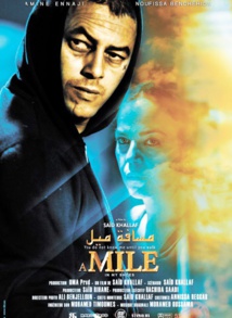 “A Mile In My Shoes” de Said Khallaf représente le Maroc aux présélections des Oscars 2017 “A Mile In My Shoes” de Said Khallaf représente le Maroc aux présélections des Oscars 2017