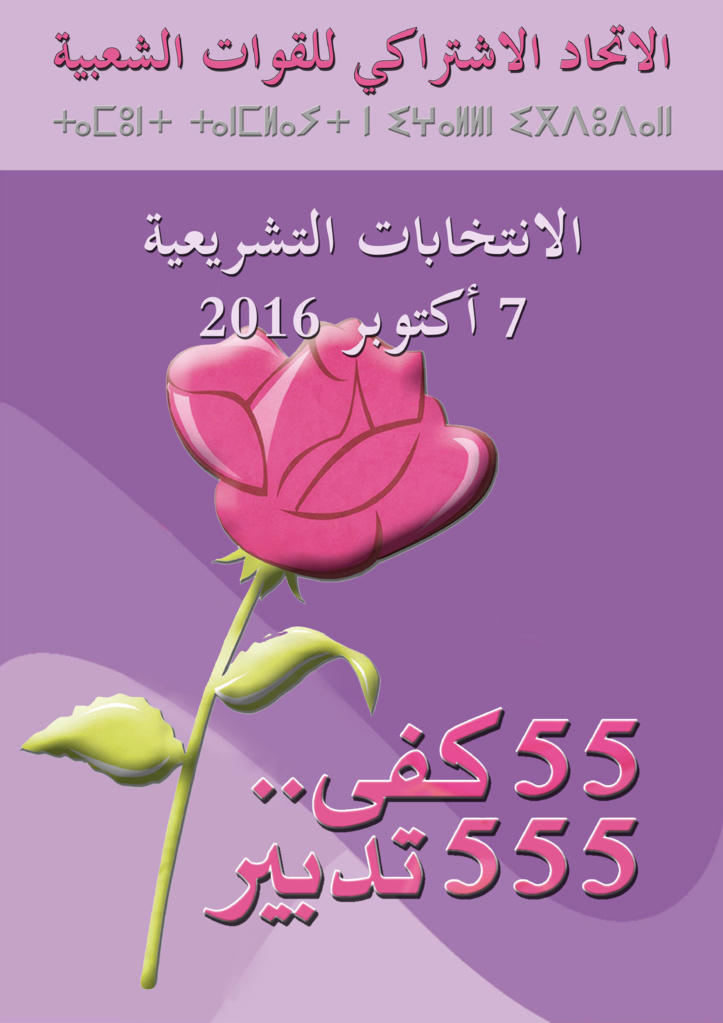 55  Assez...  555  mesures 55  Assez...  555  mesures