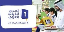 Deux élèves marocains parmi les finalistes du concours “Arab reading challenge” Deux élèves marocains parmi les finalistes du concours “Arab reading challenge”
