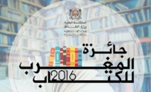 Ouverture des candidatures pour le Prix du Maroc du livre Ouverture des candidatures pour le Prix du Maroc du livre