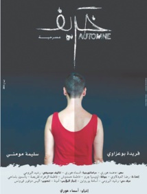«Anfass» prend part aux Journées théâtrales de Carthage