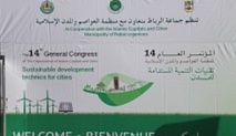 Tenue à Rabat de la 14ème Conférence générale de l’OCVI Tenue à Rabat de la 14ème Conférence générale de l’OCVI