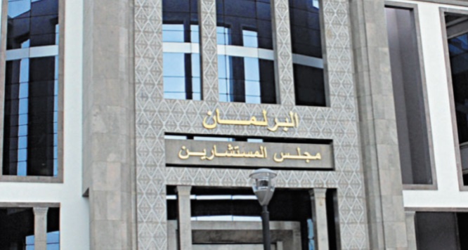 Les relations entre la Chambre des conseillers et les ONG disséquées à Rabat Les relations entre la Chambre des conseillers et les ONG disséquées à Rabat