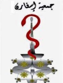 Association ISSAFARNE : Assemblée générale ordinaire et extraordinaire Association ISSAFARNE : Assemblée générale ordinaire et extraordinaire