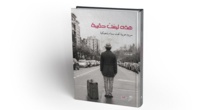 “Ceci n 'est pas une valise ” , un ouvrage collectif sur les parcours migratoires d'écrivains d'expression arabe en Belgique