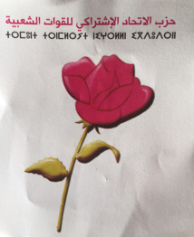 Réunions préparatoires au Xème Congrès  national de l’USFP Réunions préparatoires au Xème Congrès  national de l’USFP