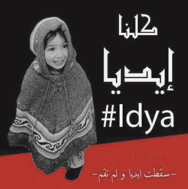 Ydia, nouvelle victime du système de santé défectueux Ydia, nouvelle victime du système de santé défectueux