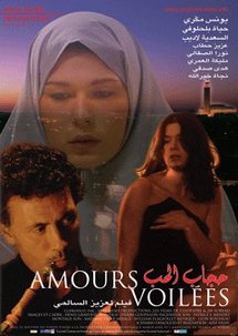 Bilan de l'année cinématographique 2008 : La bonne performance des films marocains