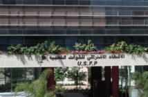 Xème congrès de l’USFP : Résolution organisationnelle relative à  l’élection du Premier secrétaire Xème congrès de l’USFP : Résolution organisationnelle relative à  l’élection du Premier secrétaire