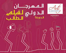 Deuxième édition du Festival international du film de l’étudiant, du 25 au 28 mars : Entre dialogue et partage