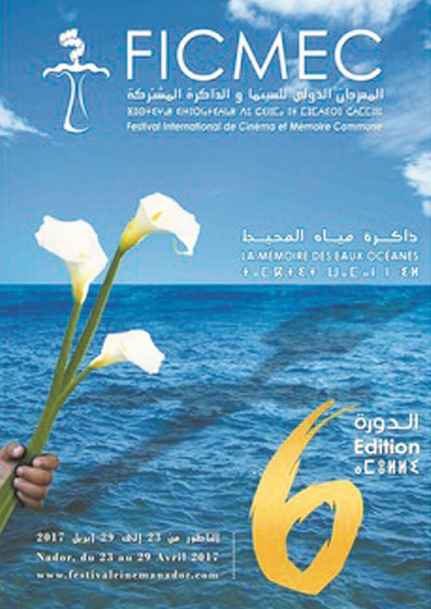 L’Inde invitée d’honneur du 6ème Festival international de cinéma et de mémoire commune L’Inde invitée d’honneur du 6ème Festival international de cinéma et de mémoire commune