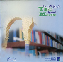 La Fondation du Roi Abdul-Aziz Al Saoud publie un CD-Rom des thèses marocaines La Fondation du Roi Abdul-Aziz Al Saoud publie un CD-Rom des thèses marocaines