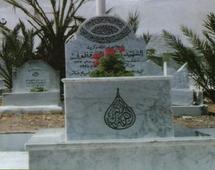 A la mémoire de Mohamed Zerktouni : L’histoire du martyr de la résistance en version anglaise A la mémoire de Mohamed Zerktouni : L’histoire du martyr de la résistance en version anglaise