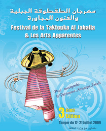 Ouverture du troisième Festival de la Taktouka et des arts apparentés