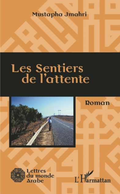 “Les sentiers de l’attente”, un roman d’amour du Maroc des années soixante-dix “Les sentiers de l’attente”, un roman d’amour du Maroc des années soixante-dix