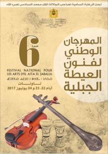 Nouvelle édition du Festival national des arts de la Aïta Jabalia à Taounate