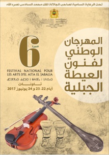 Nouvelle édition du Festival national des arts de la Aïta Jabalia à Taounate Nouvelle édition du Festival national des arts de la Aïta Jabalia à Taounate