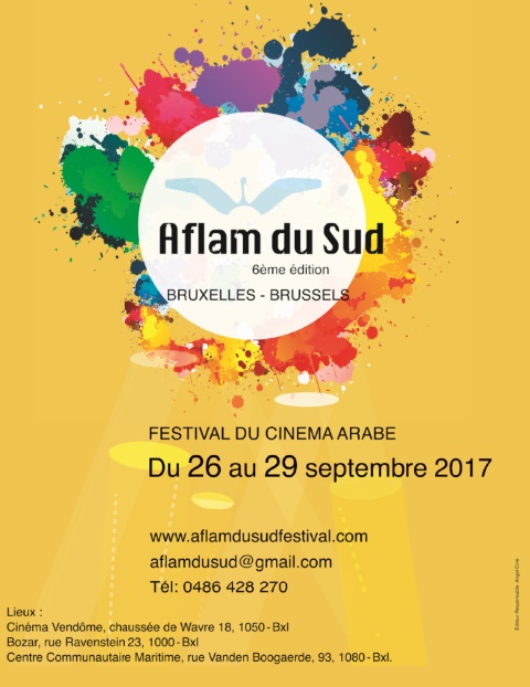 Deux films marocains en lice au Festival Aflam du Sud à Bruxelles Deux films marocains en lice au Festival Aflam du Sud à Bruxelles