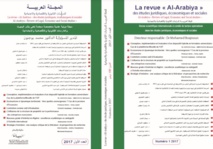 “Al-Arabiya”, une nouvelle revue spécialisée voit le jour “Al-Arabiya”, une nouvelle revue spécialisée voit le jour