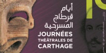 La pièce marocaine “Solo” très bien accueillie aux Journées théâtrales de Carthage La pièce marocaine “Solo” très bien accueillie aux Journées théâtrales de Carthage