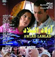 “Les gars du bled” de Mohamed Ismaïl en compétition en Belgique “Les gars du bled” de Mohamed Ismaïl en compétition en Belgique