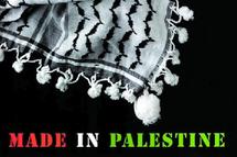 Palestine : le libre-échange comme partie de la solution Palestine : le libre-échange comme partie de la solution