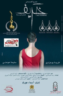 “Kharif” représente le Maroc à Luxour en Egypte